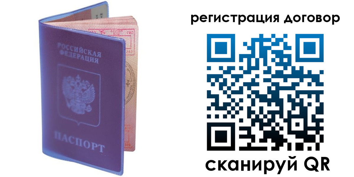 временная регистрация собственник в Назарово