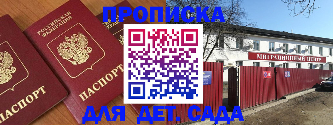 временная регистрация купить в Назарово