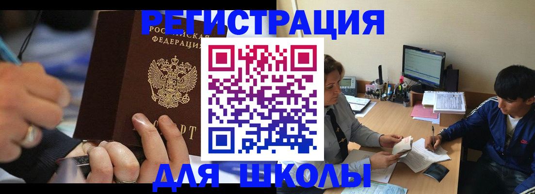 прописка от собственника в Назарово