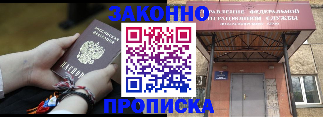 регистрация для дет. сада в Назарово