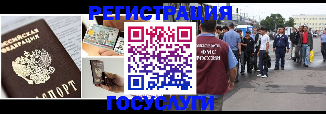 временная регистрация госуслуги в Назарово