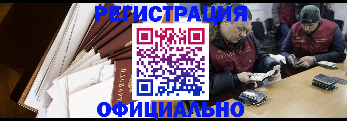 прописка регистрация в Назарово